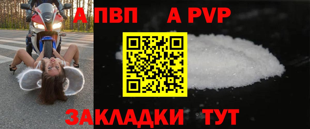 где найти   Вход с VPN  Назарово  Alfa_PVP СК КРИС  APVP Соль  A-PVP Crystall  Alpha PVP 