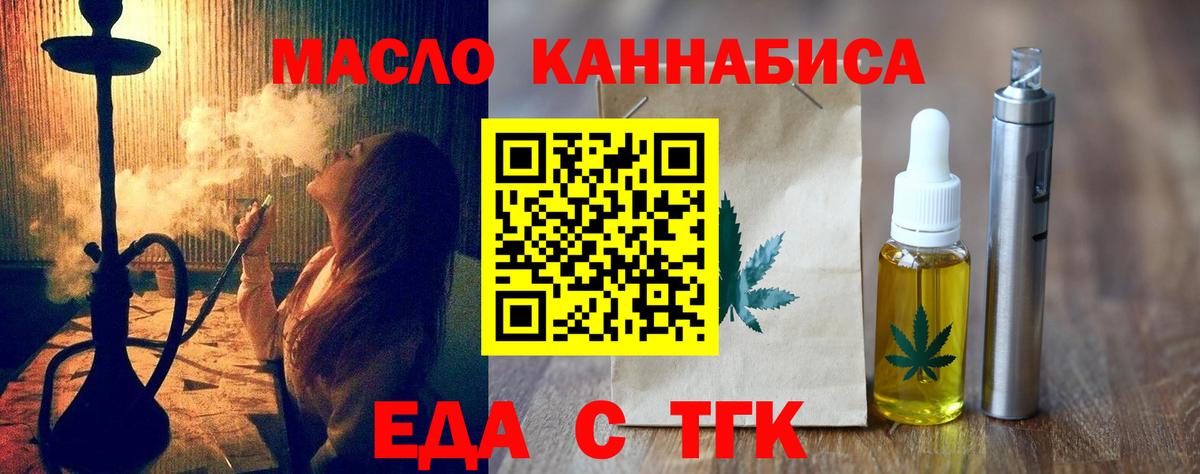 Canna-Cookies марихуана Назарово