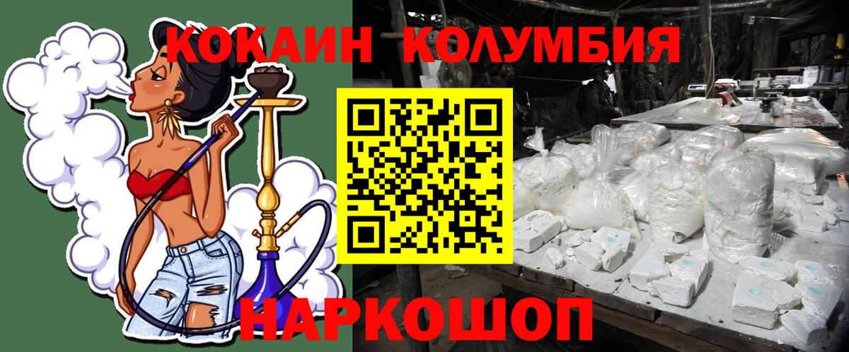 COCAIN Колумбийский Назарово