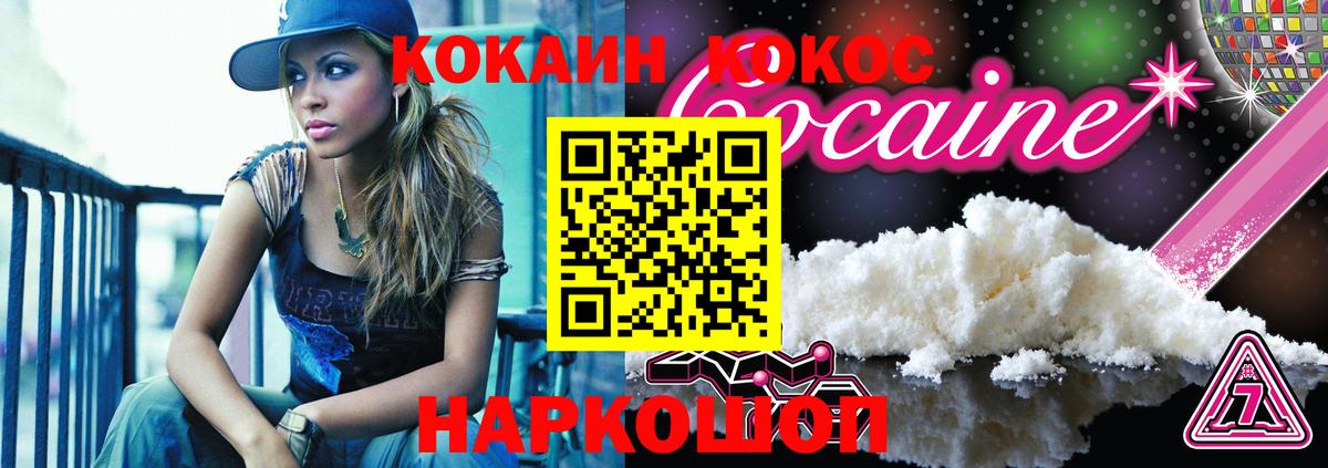 Назарово  КОКАИН Fish Scale  Вход с VPN  Cocaine 98% 