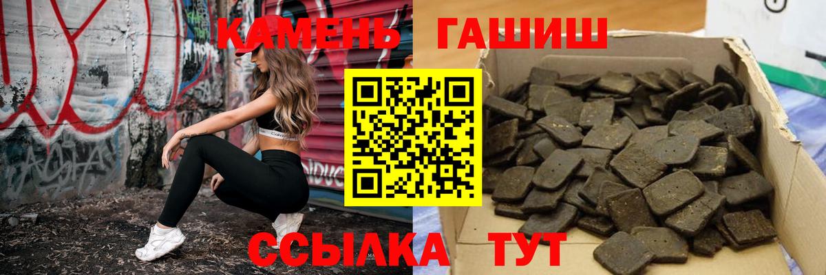 ГАШИШ Premium  Вход с VPN  ГАШ  Гашиш Premium  Назарово 