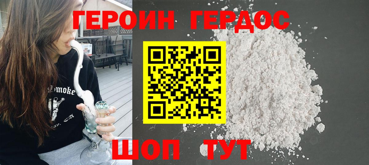 Назарово  Героин белый  Вход с VPN 