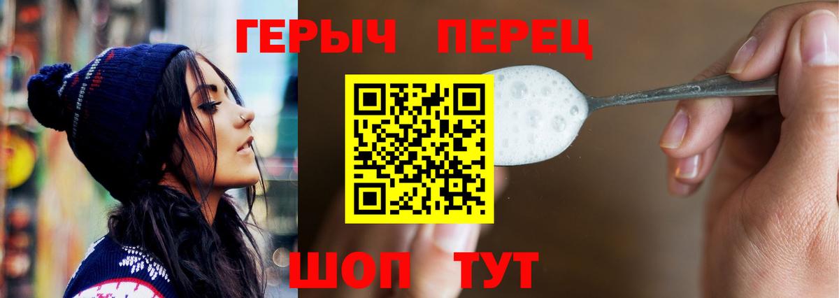 Героин Heroin Назарово