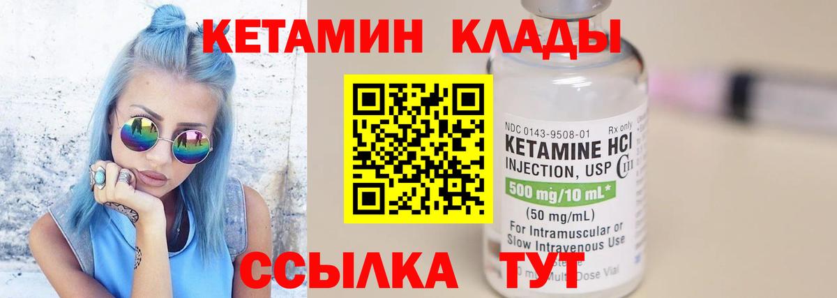Назарово  КЕТАМИН ketamine  Вход с VPN  Кетамин VHQ 