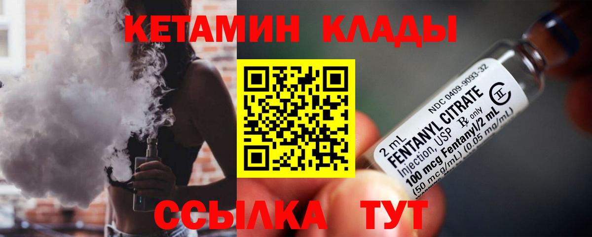 КЕТАМИН ketamine Назарово