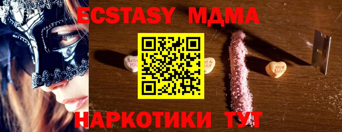 МДМА Molly  Вход с VPN  МДМА Molly  Назарово 