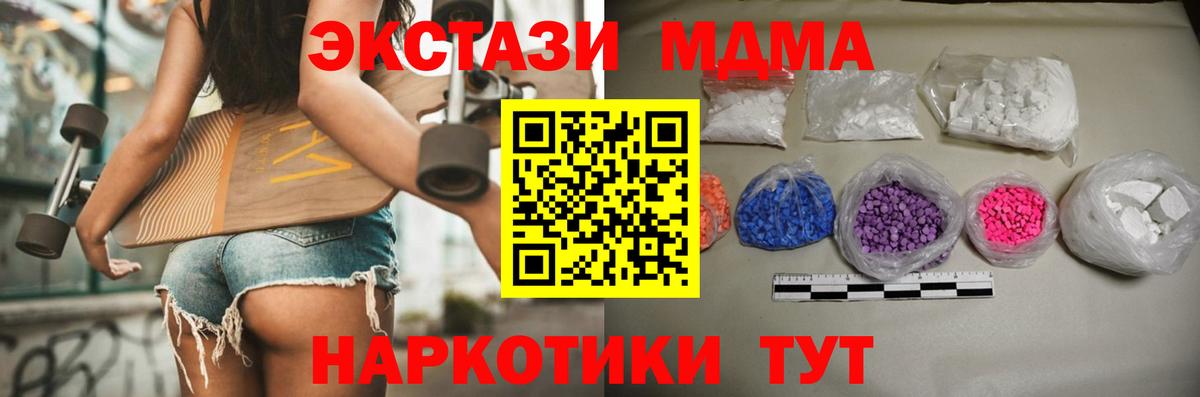 MDMA VHQ Назарово