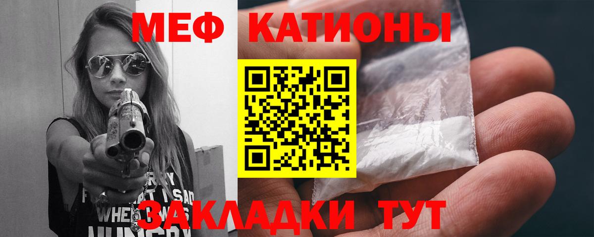 МЯУ-МЯУ мука  МЯУ-МЯУ  Вход с VPN  Мефедрон  Меф мяу мяу  Назарово 