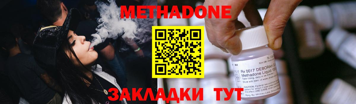 МЕТАДОН methadone  Вход с VPN  Назарово  Метадон белоснежный 