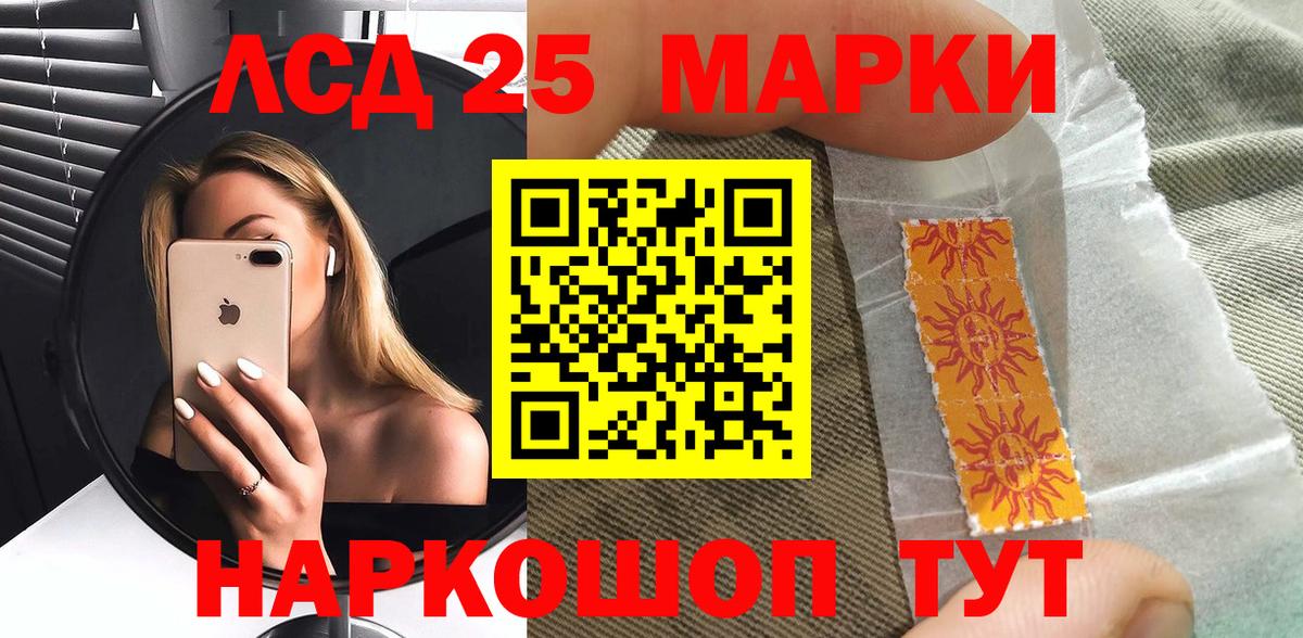 Наркотические марки 1500мкг Назарово